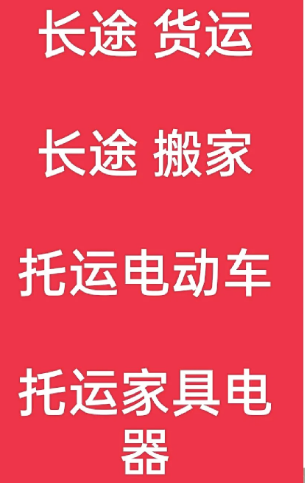 湖州到南沙搬家公司-湖州到南沙长途搬家公司