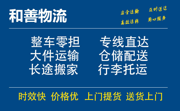 苏州到南沙物流专线